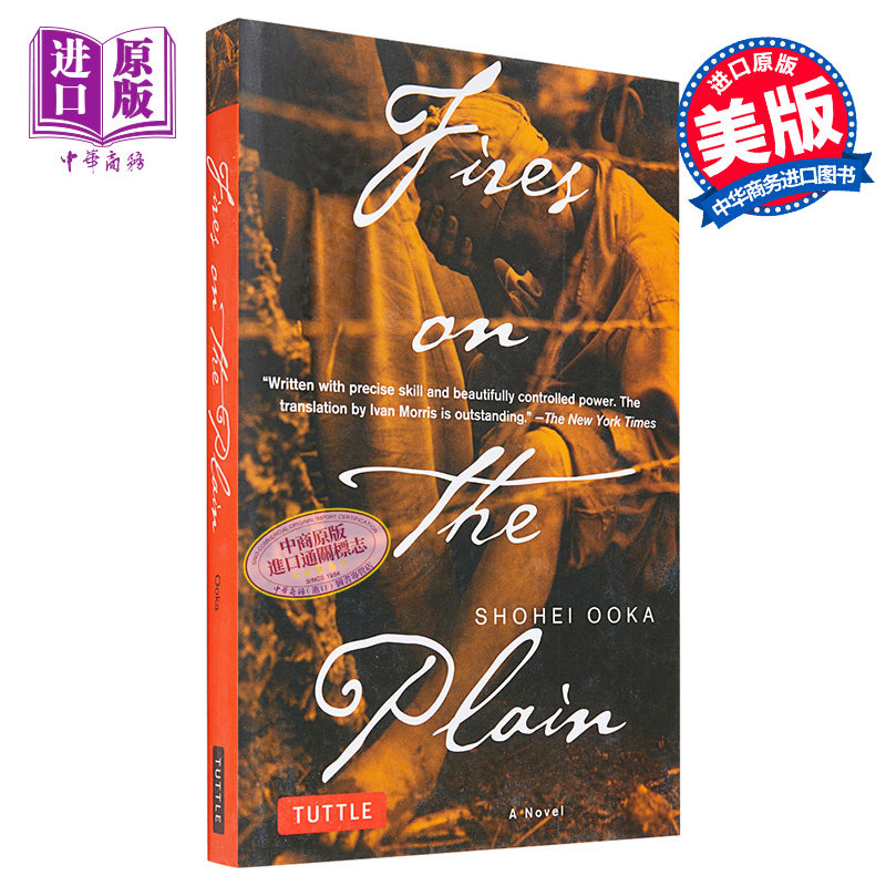现货 【中商原版】大冈升平：野火 英文原版 Fires on the Plain