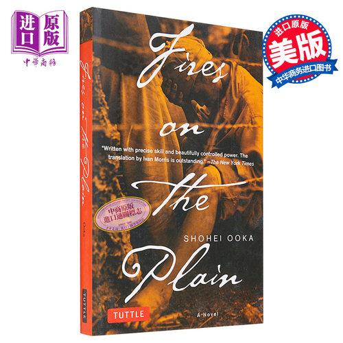 现货 【中商原版】大冈升平：野火 英文原版 Fires on the Plain