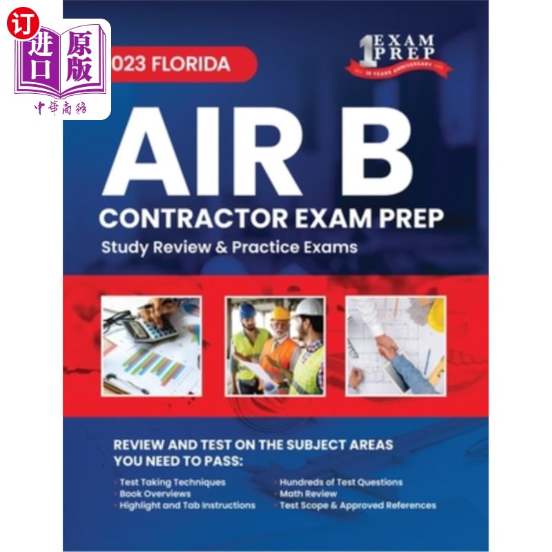 海外直订2023 Florida Air B Contractor Exam Prep: 2023 Study Review & Practice Exams 2023佛罗里达航空B承包商考试准备