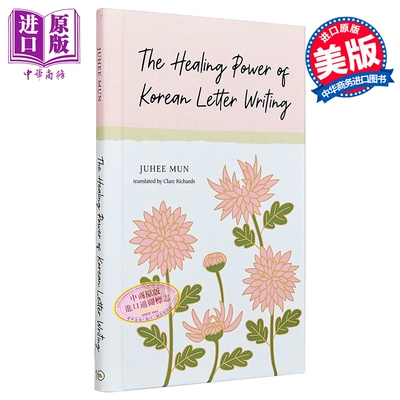 韩文字的疗愈力量 The Healing Power of Korean Letter Writing 英文原版 Juhee Mun 手写书信艺术【中商原版】