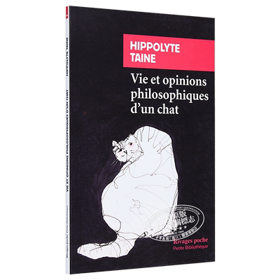 【中商原版】【法文版】丹纳：一只猫的哲学生活和意见 法文原版 VIE ET OPINIONS PHILOSOPHIQUES D'UN CHAT 人生哲理与随想