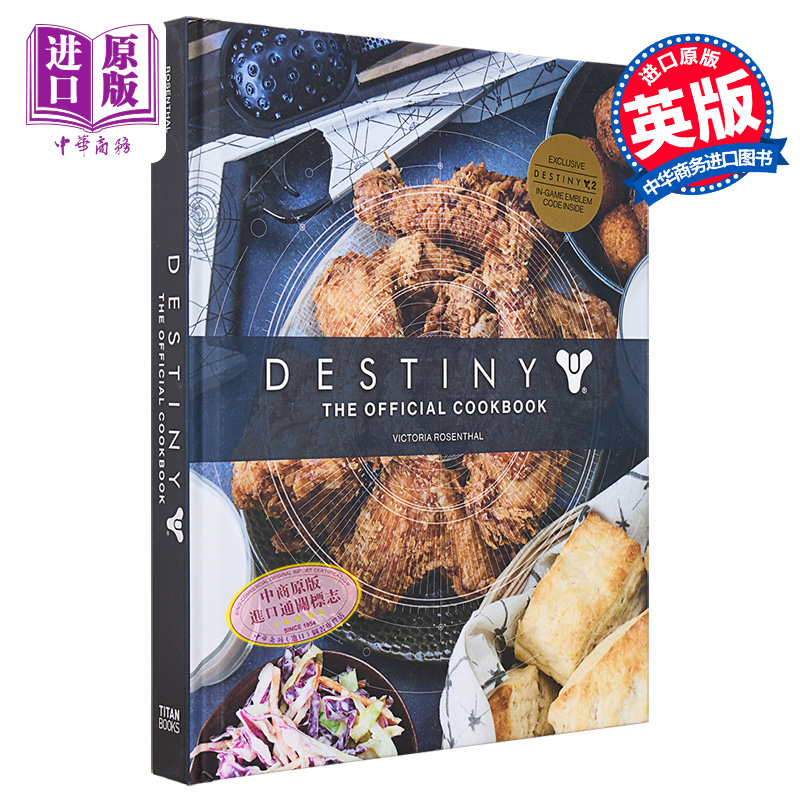 命运游戏官方食谱游戏相关书籍