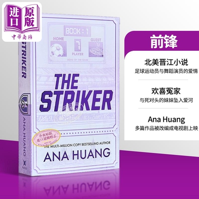 前锋 英文原版 The Striker Ana Huang 爱情流行小说 足球运动员与舞蹈演员的浪漫故事【中商原版】