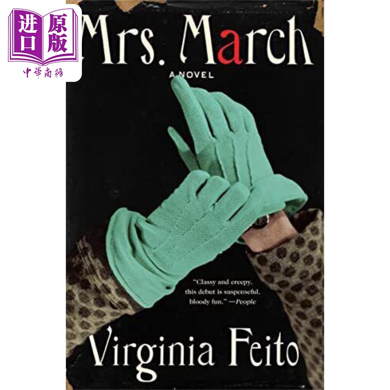 现货 玛奇太太 平装 同名电影伊丽莎白莫斯主演 英文原版 Mrs March Virginia Feito【中商原版】