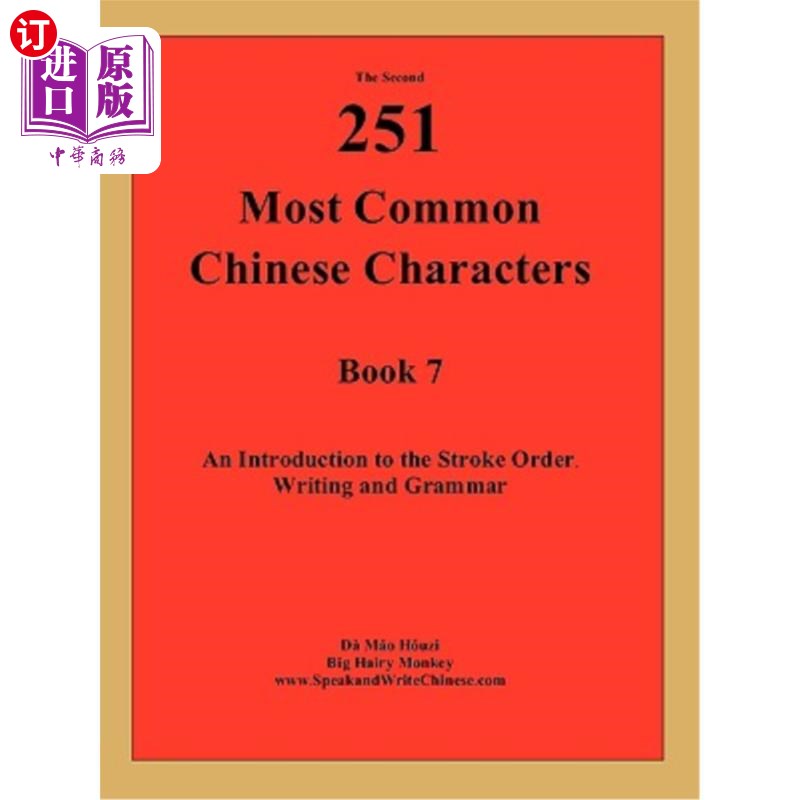 海外直订The 2nd 251 Most Common Chinese Characters 第二251个最常用汉字