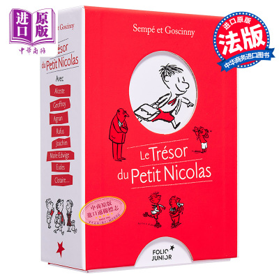 小淘气尼古拉的故事5本套装 赠明信片 桑贝 勒内戈西尼 法语 Le Tresor du Petit Nicolas 法文原版 Rene Goscinny 中商原版