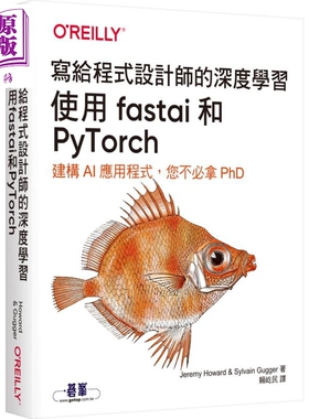 写给程式设计师的深度学习 使用fastai和PyTorch 港台原版 欧莱礼 人工智能【中商原版】