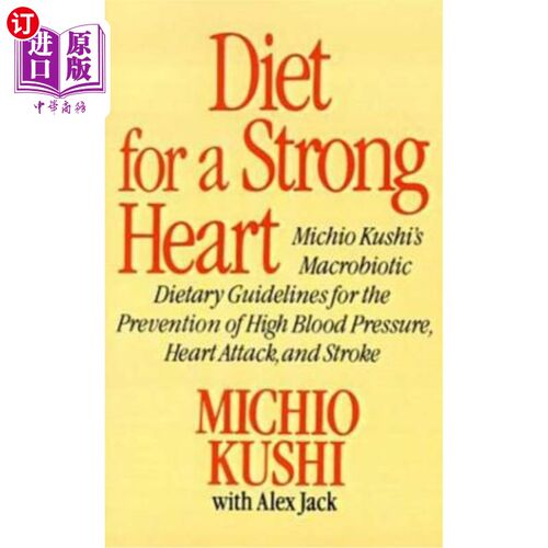 海外直订医药图书Diet for a Strong Heart: Michio Kushi's Macrobiotic Dietary Guidlines for the Pr 强壮心脏的饮食:食