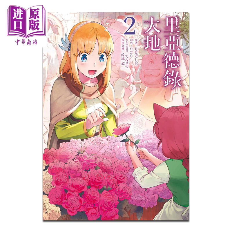 漫画亚德大地台版青文