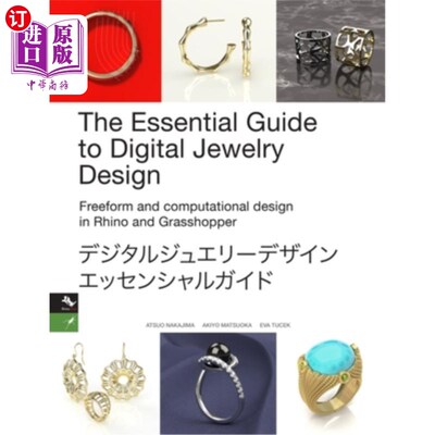 海外直订The Essential Guide to Digital Jewelry Design: Freeform and computational design 数字珠宝设计的基本指南:犀