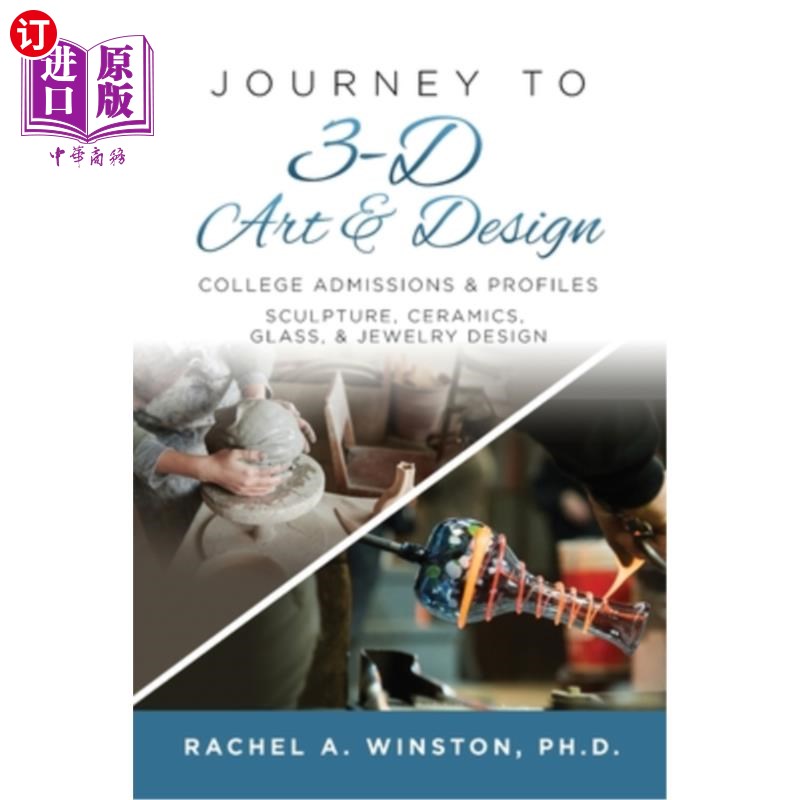 海外直订Journey to 3D Art and Design: College Admissions & Profiles 3D艺术和设计之旅:大学招生和档案