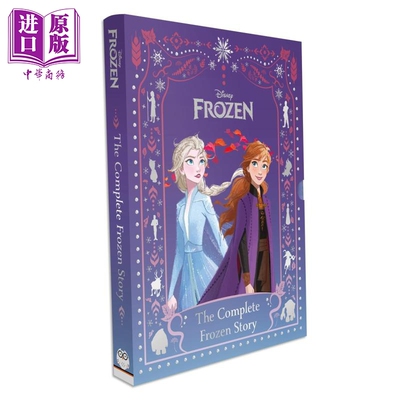 迪士尼冰雪奇缘全集（收藏版）