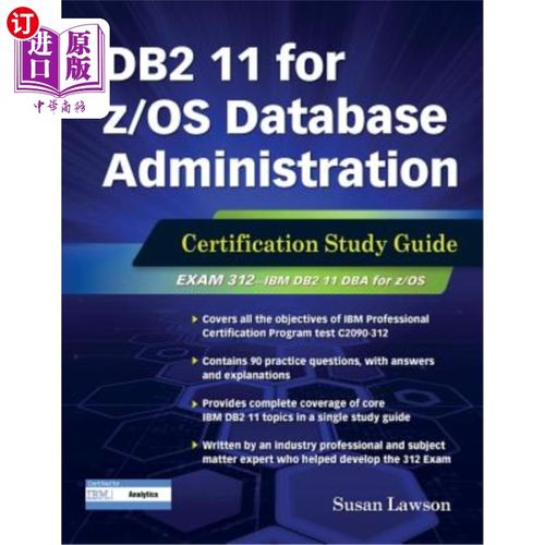 海外直订DB2 11 for Z/OS Database Administration: Certification Study Guide DB211forz/OS数据库管理：认证研究指南