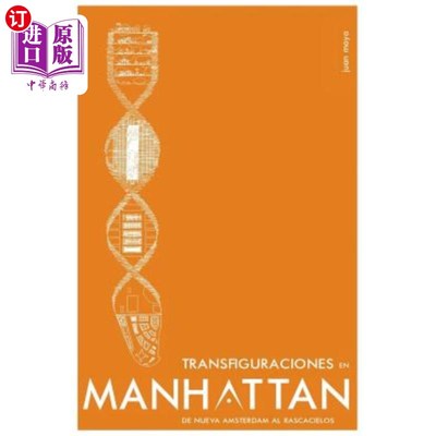 海外直订西班牙语 Transfiguraciones en Manhattan.: De Nueva Amsterdam al rascacielos 曼哈顿的变形金刚。:从新阿姆斯特