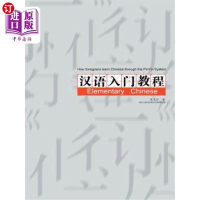 海外直订How foreigners learn Chinese through the PinYin System 外国人如何通过拼音系统学习汉语