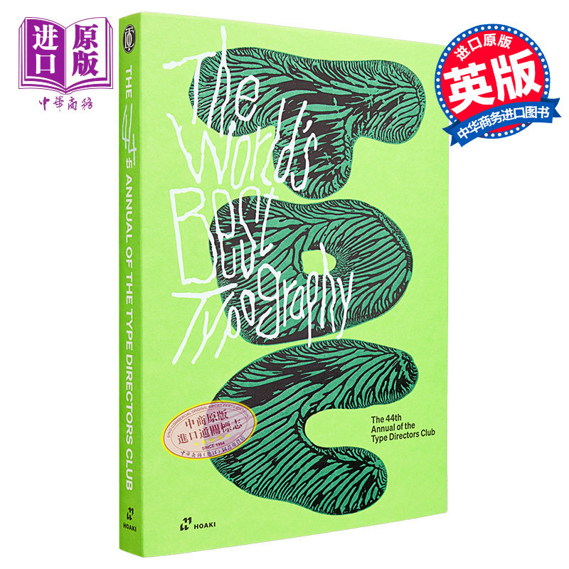 纽约字体指导俱乐部年鉴44图片
