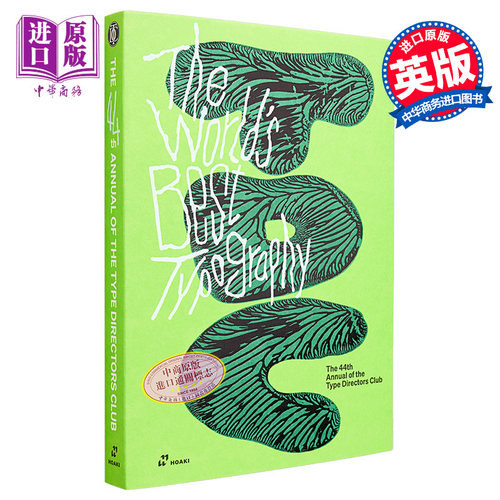 纽约字体指导俱乐部年鉴44