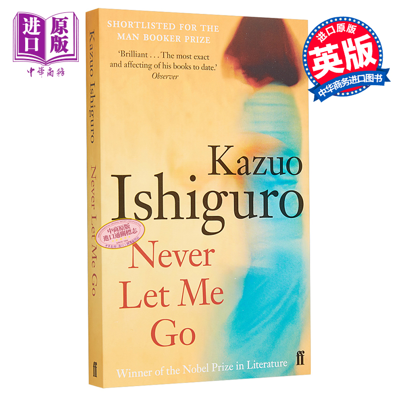 现货石黑一雄别让我走英文原版 never let me go 2017诺贝尔文学奖得主莫失莫忘