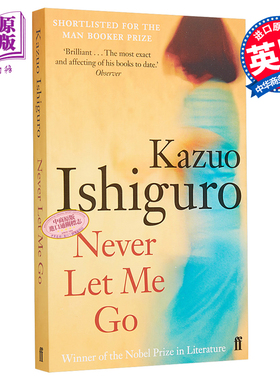 诺贝尔文学奖得主2017年 石黑一雄 莫失莫忘 别让我走 英版平装 英文原版 Never Let Me Go Kazuo Ishiguro