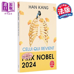 口袋本 LITTERATURE 法文版 CELUI 法文原版 韩江 2024 QUI Han PRIX 少年来了 NOBEL 诺贝尔文学奖得主2024年 Kang REVIENT