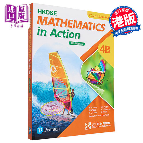 香港中学文凭数学必修部分4B