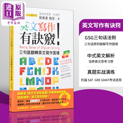 英文写作有诀窍英语语法学习