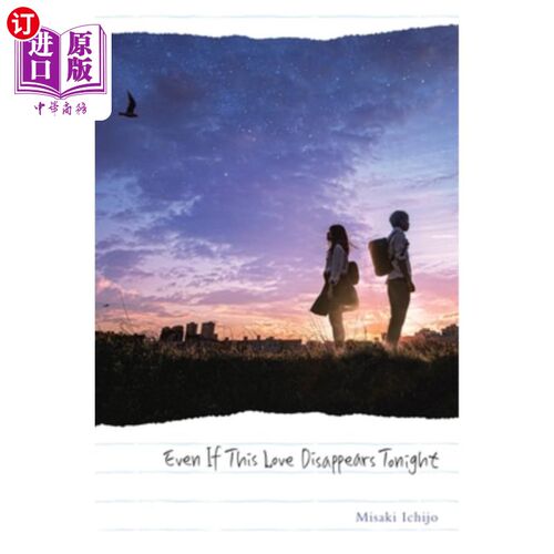 海外直订Even If This Love Disappears Tonight 即使这份爱今晚消失