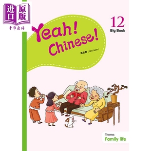 Big 中商原版 Nam Yeah Chinese 香港三联 教学大书十二 Book12 幼儿汉语教材 现货 简体 港台原版 南贞惠Nini