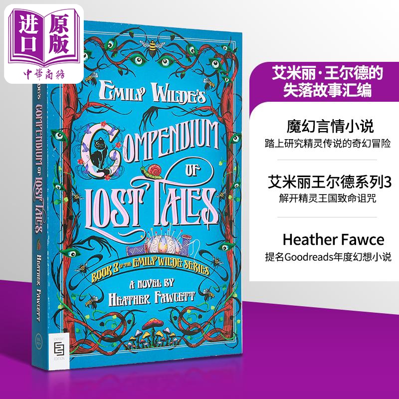 艾米丽王尔德系列 卷三 艾米莉怀尔德的失落故事汇编 Compendium of Lost Tales 英文原版 Heather Fawcett【中商原版】