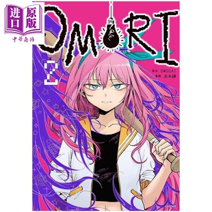 预售 漫画 OMORI 2 OMOCAT 讲谈社 日文原版漫画书【中商原版】