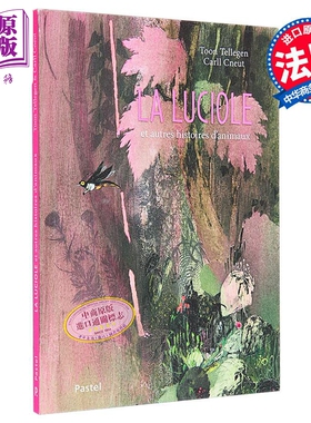 【法文版】萤火虫及其它动物的故事 比利时插画师Carll Cneut绘 法文原版 La luciole Toon Tellegen【中商原版】