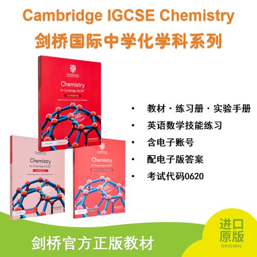 剑桥化学IGCSE课本练习册
