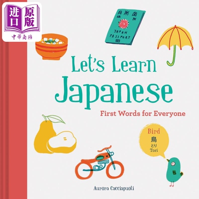 Let's Learn Japanese 来学学日语 英文原版 进口原版 4到8岁 精装 日本语言和文化入门 童书 Aurora Cacciapuoti【中商原版?