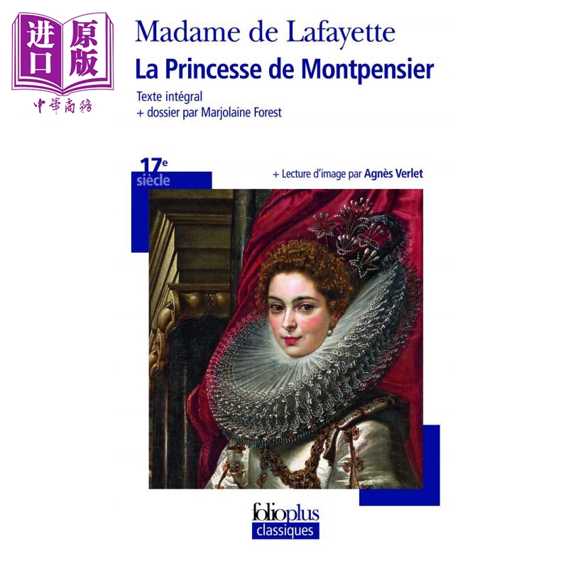 现货拉法耶特夫人蒙庞西埃王妃 La princesse de Montpensier法文原版 MarieM Pioche de La Vergne La Fayette【中商原版】