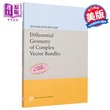 Differential Geometry of Complex Vector Bundles 英文原版 小林昭七：复向量束的微分几何 Kobayashi Shoshichi【中商原版