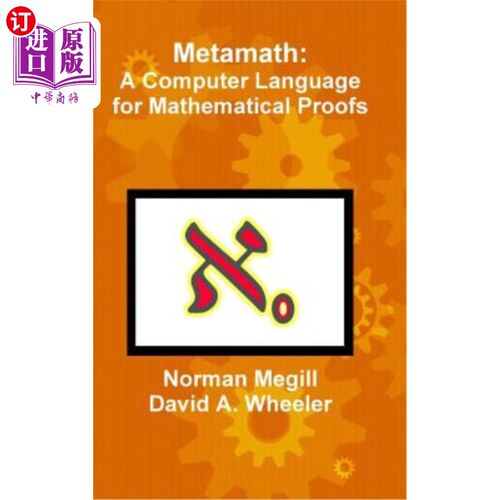按需印刷Metamath: A Computer Language for Mathematical Proofs 元数学：数学证明的计算机语言