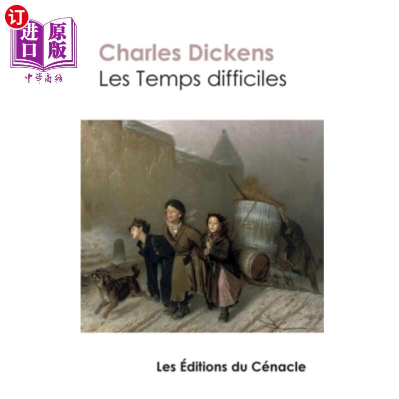 海外直订法语 Les Temps difficiles (édition de référence) 困难时期(参考版)