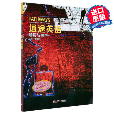 NGL美国国家地理 通途英语 pathways 国内版4级 听说与思辨4 中学英语 听说读写批判性思维教材 托福雅思备考【中商原版】