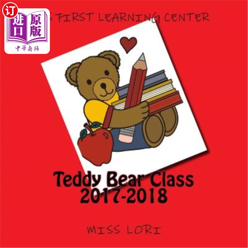 海外直订Teddy Bear Class 2017-2018 泰迪熊2017-2018级
