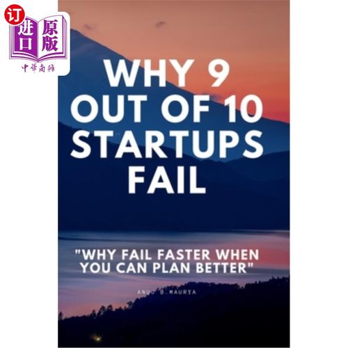 Why 9 Out Of 10 Startups Fail: Why fail faster when you can plan better! 为什么10个创业公司中有9个会失败：【中商原版】
