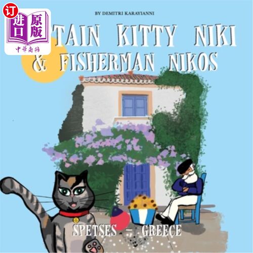 海外直订Captain Kitty Niki & Fisherman Nikos: A Spetses Adventure in Greece 基蒂·尼基船长和渔夫尼科斯：希腊的一次特