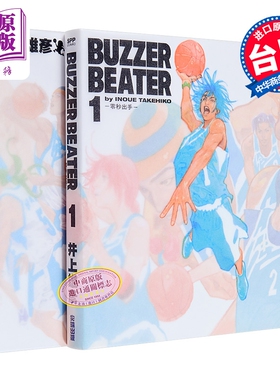 漫画 BUZZER BEATER 零秒出手 新装版 第1-2集完 井上雄彦 台版漫画书 尖端出版社【中商原版】