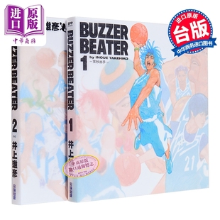 漫画 BUZZER BEATER 零秒出手 新装版 第1-2集完 井上雄彦 台版漫画书 尖端出版社【中商原版】