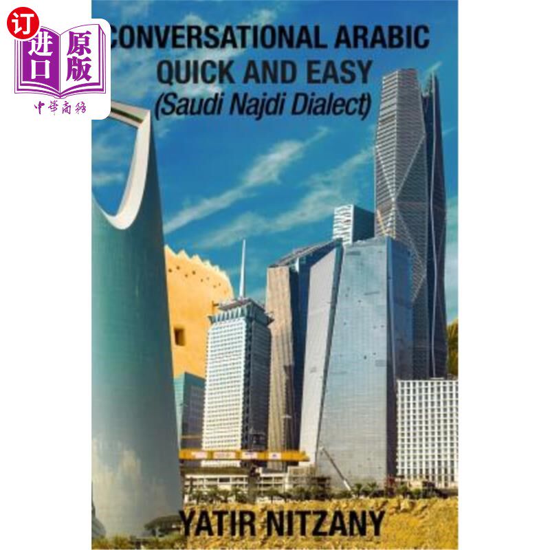 海外直订Conversational Arabic Quick and Easy: Saudi Najdi Dialect 阿拉伯语会话快速简便：沙特纳吉方言