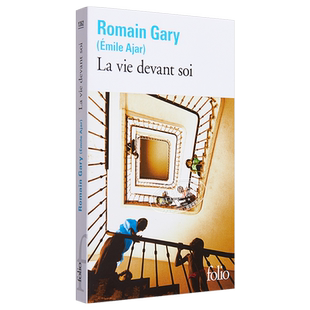 预售 罗曼 加里 如此人生 来日方长 两次龚古尔获奖作家 法语小说法文原版书 La vie devant soi Romain Gary 【中商原版】