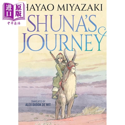 预售 宫崎骏 修那之旅 绘本小说 英文原版 SHUNA S JOURNEY Hayao Miyazaki 图片 国际流行 电影动漫 进口原版 英文新书【中商原版