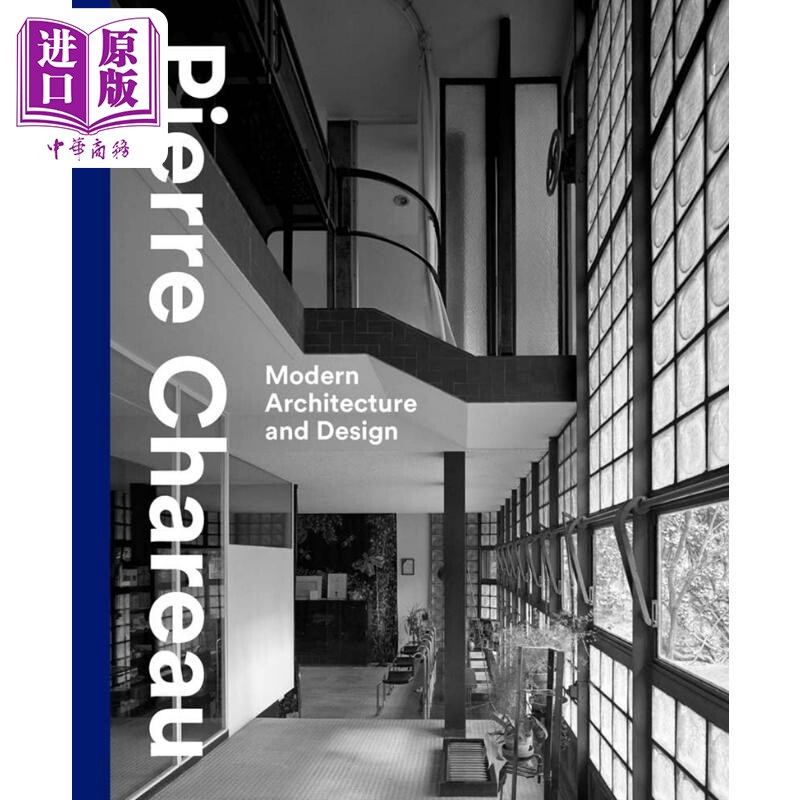 皮埃尔沙罗现代建筑与设计