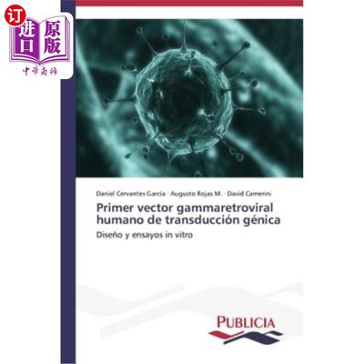 海外直订西班牙语 Primer vector gammaretroviral humano de transducción génica 第一个人类基因转导的γ -逆转录病毒载体