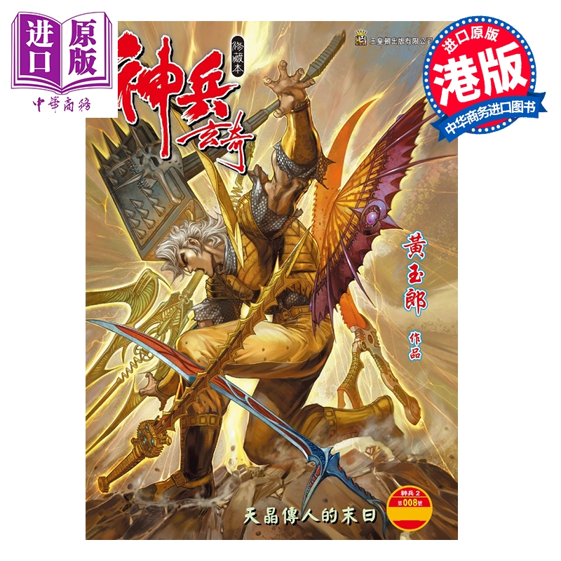 12月中旬到货