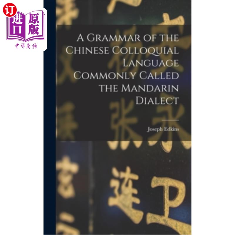 海外直订A Grammar of the Chinese Colloquial Language Commonly Called the Mandarin Dialec 汉语口语的语法，通常称为官